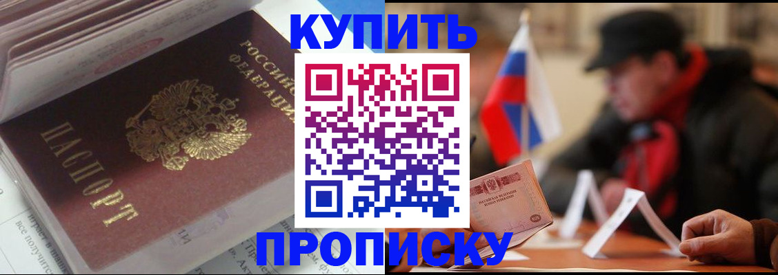 прописка гарантия в Инте