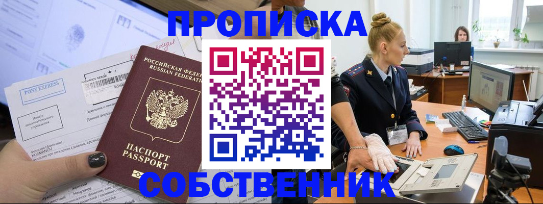 временная регистрация гарантия в Инте